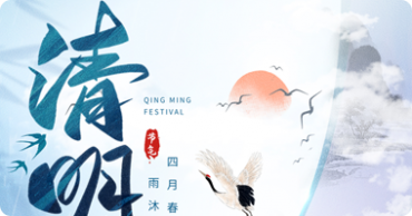 Guanghe Logistics on the arrangement of the Qingming Festival holiday in 2022