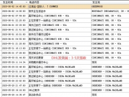 【突发】美国计划6月中旬禁止中国航班飞往美国